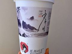 -茶颜悦色(花园道店)