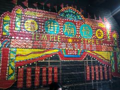 -憶廟街 X 沙角邨(太古城店)