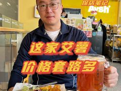 -艾薯夫妇Aysh(福田星河COCOPark店)