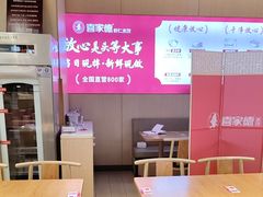 -喜家德虾仁水饺(麒麟社店)