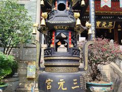 -广州三元宫