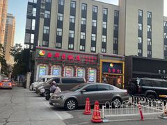 -玉华台饭庄·淮扬菜·烤鸭(望京店)