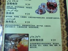 菜单-海尔巴格一甸茶餐厅(团结路店)