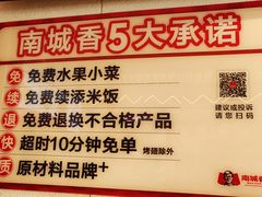 -南城香·饭香串香馄饨香(花园北路店)