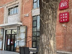 -北化机爱工场文化科技融合产业园