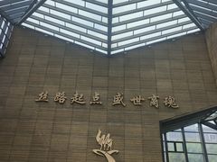 -西安大唐西市博物馆