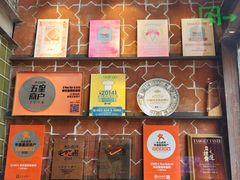 -Q MEX 库迈墨西哥餐吧(三里屯店)