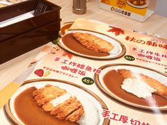 -COCO壱番屋(现代城店)