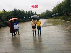 -西安汉城湖景区