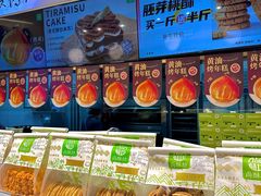 -尚酥坊·手工點心(七里庙店)