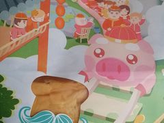 -爸爸糖吐司面包(大连高新锦辉商场店)