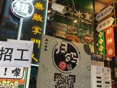 -香港鸿记冰室