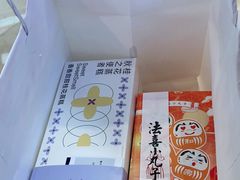 -阮大兴糕团(滨江宝龙店)
