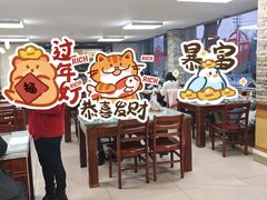 -青岛锅贴(四流中路店)
