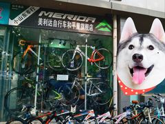 -美利达自行车和平里旗舰店