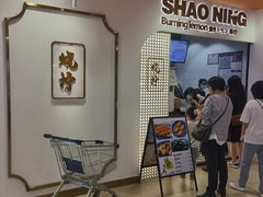 -烧柠·柠檬茶(大融城店)