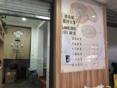 -晓友烧麦(光华村店)