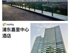 -上海浦东嘉里大酒店