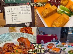 -观宴·品质赣菜(高新大道店)