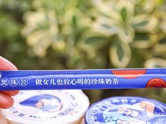 -煲珠公·老红糖珍珠奶茶(长宁龙之梦店)