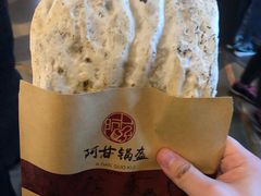 -阿甘锅盔(中关村食宝街店)