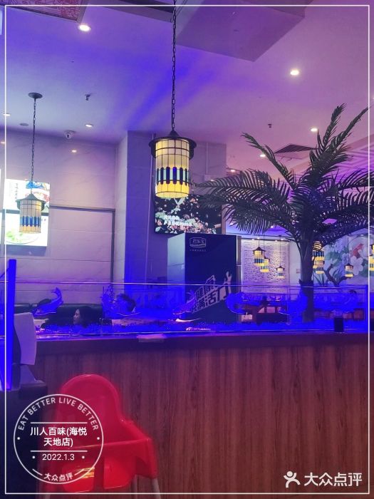 川人百味(海悦天地店)图片