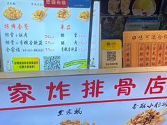 -傅强排骨(成都总店)