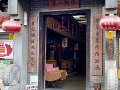 -水乡人家私房菜(逢简店)