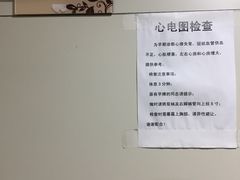 -上海市第八人民医院-体检中心