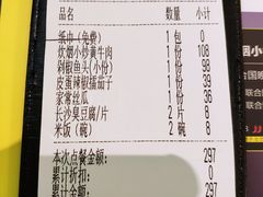 菜单-炊烟小炒黄牛肉(环球港店)