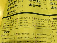 菜单-望京小腰(北京总店)