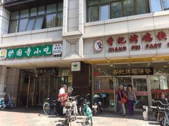 门面-香妃烤鸡(西单店)