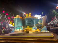 -大唐不夜城