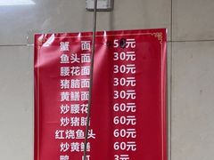 -许村蟹面(海宁许村大道店)