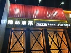 -辣猫龙虾(马泉营店)