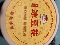 -川正旺江湖菜(三元桥店)