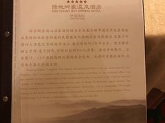 -绿地御豪温泉酒店·御泉中餐厅