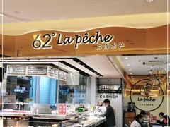 -上清·三文鱼鲜寿司(同德店)