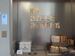 -喜茶(广州荔湾领展广场店)