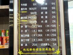 -清真磨沟沿老字号牛肉面(总店)