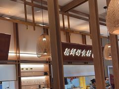 -三人行骨头王火锅(长寿店)