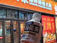 -瑞虹新天地月亮湾