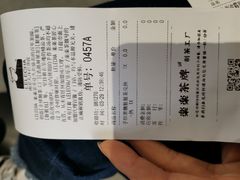 账单-LELECHA乐乐茶(新街口大洋店)