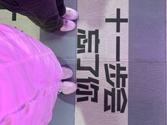-深圳失恋博物馆再见前任(汇商名苑店)