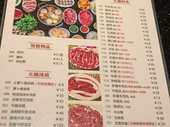 菜单-八合里牛肉火锅(八合里总店)