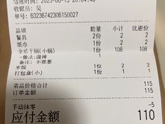 -张大师鸭爪爪特色干锅(南湖店)