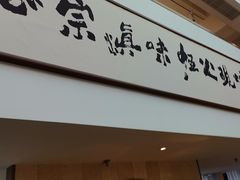 -滇铺子·云南特色菜·鲜花野菜季(东风东路c86店)