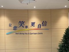 -瑞尔齿科(上海长风大悦城店)