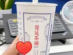 -隆延茶铺(学清路驹然店)