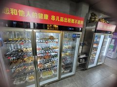 -三番火辣串串香(总店)